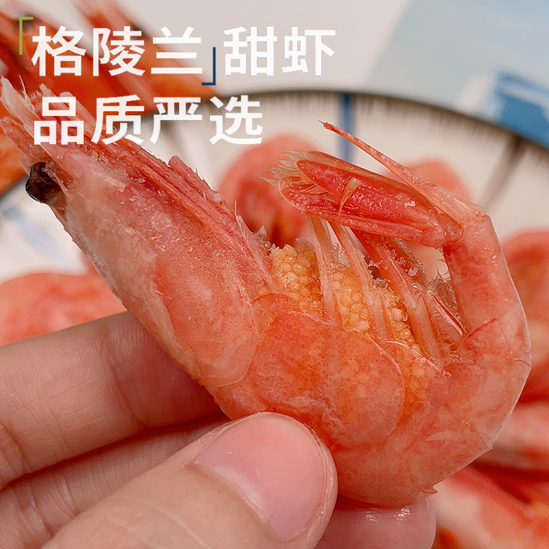 2025年90-120黄腹籽北极甜虾 在北极纯净深海生长3-5年之久 来自丹麦格陵兰??地球尽头的馈赠 ??营养之王??极寒无污染深海捕捞